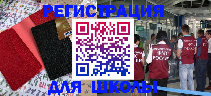 прописка для военкомата в Кропоткине